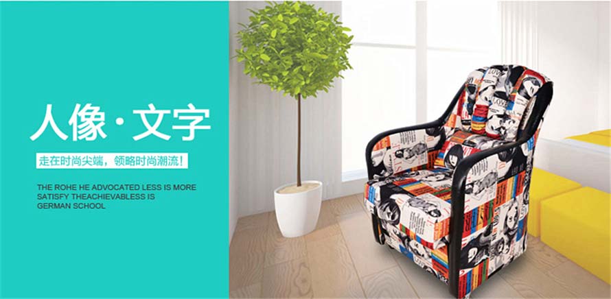 夢(mèng)達(dá)人像文字潮流網(wǎng)吧沙發(fā)效果圖