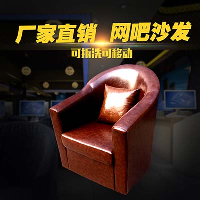 網(wǎng)吧卡座沙發(fā)定做_型號SF008