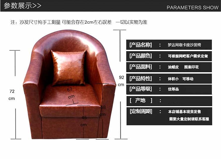 夢達網(wǎng)吧卡座沙發(fā)尺寸參數(shù)圖片