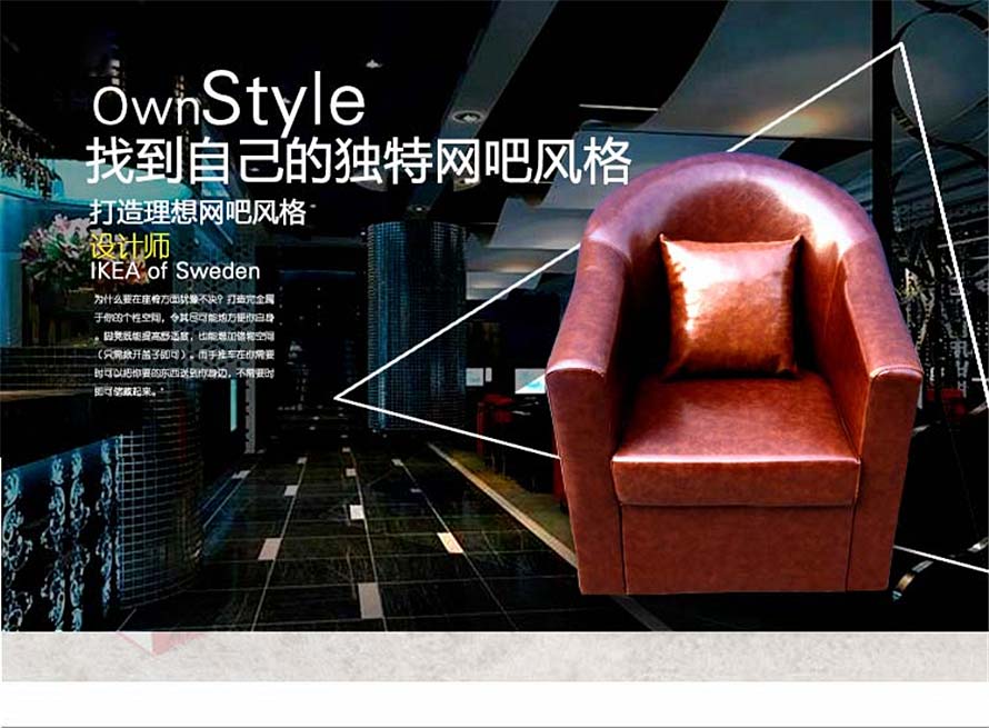 夢達網(wǎng)吧卡座沙發(fā)設(shè)計效果圖