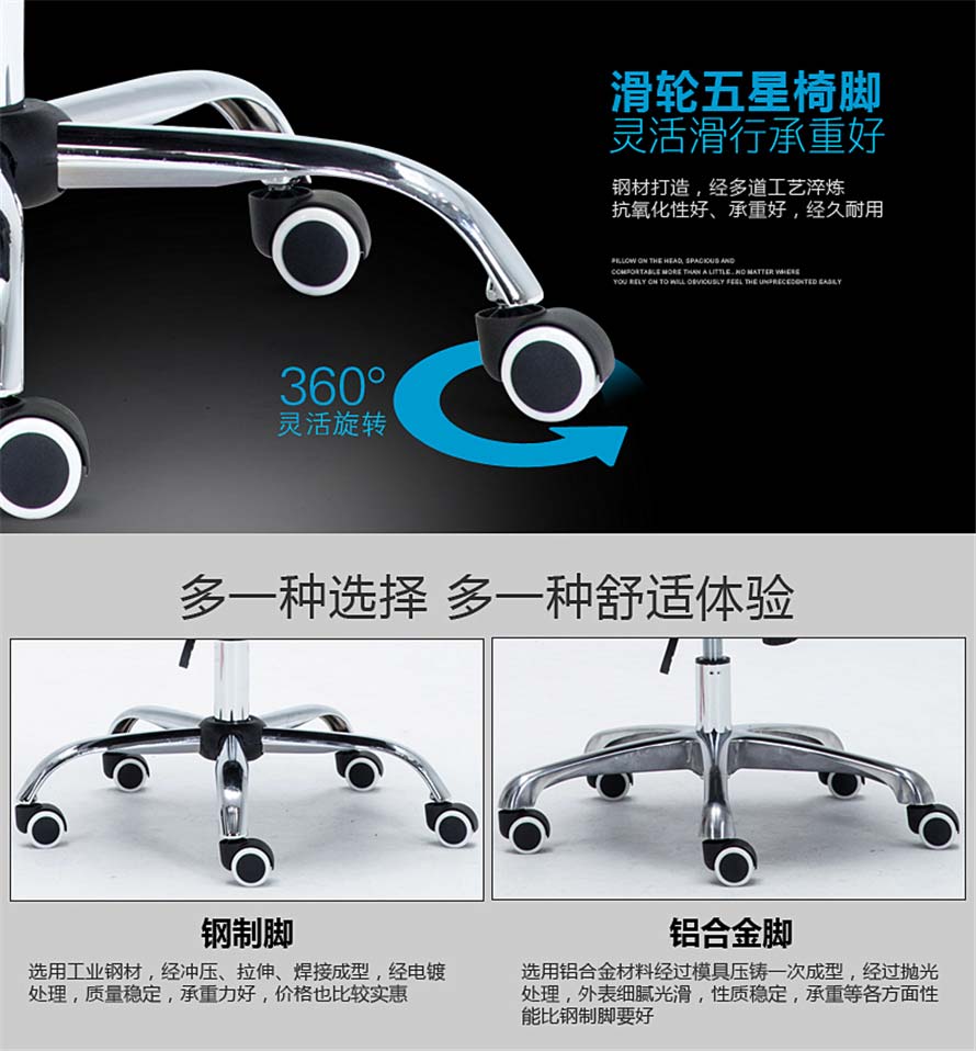 夢達網(wǎng)吧轉椅滑輪五角星椅腿