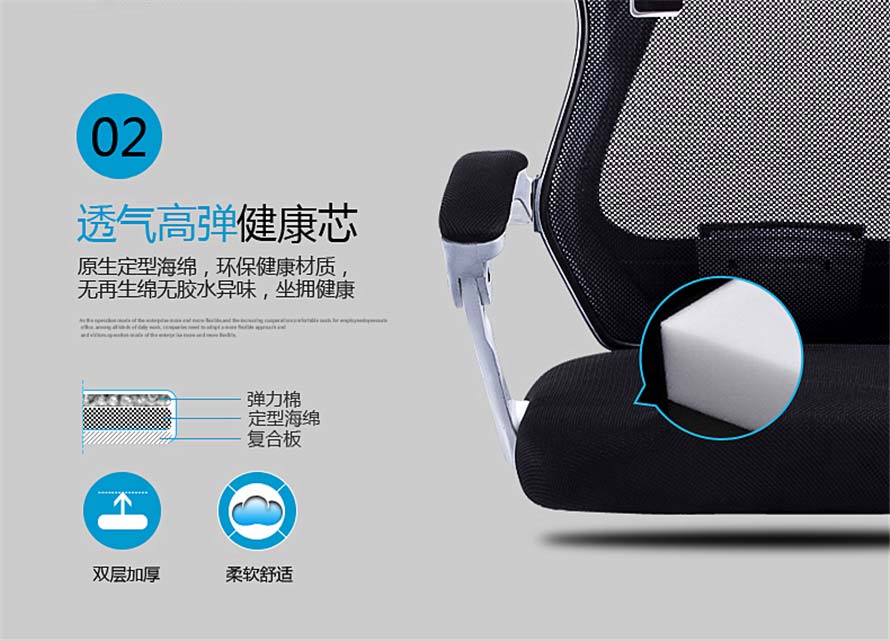 夢達網(wǎng)吧轉椅透氣高彈健康芯