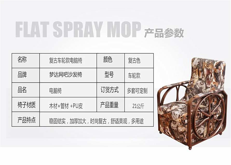 夢達網(wǎng)吧包間沙發(fā)產(chǎn)品參數(shù)