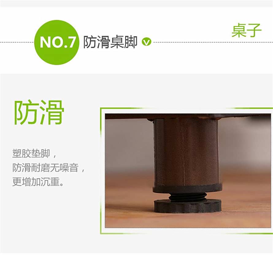 夢達(dá)實木網(wǎng)吧桌防滑桌腳