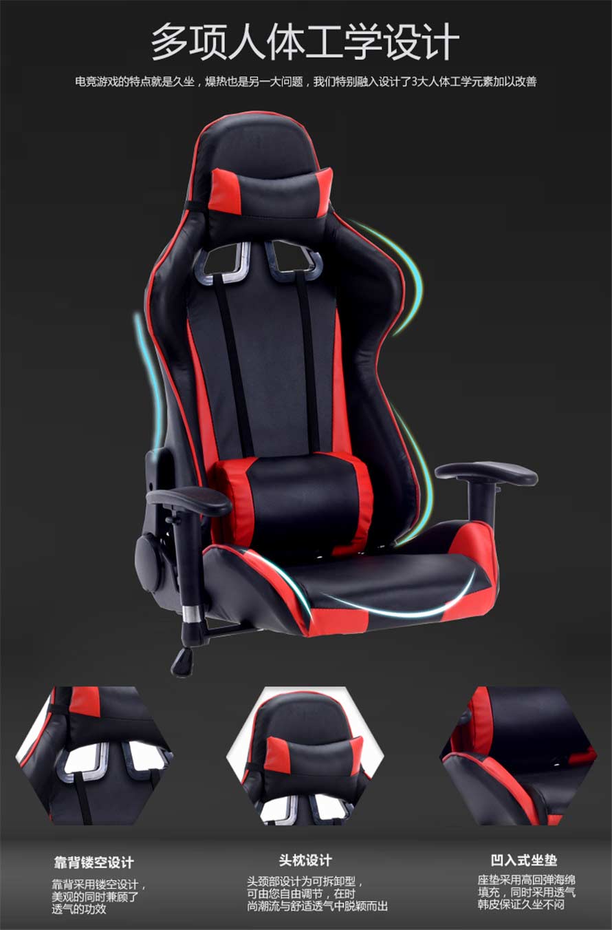 夢達汽車皮網(wǎng)吧椅支持人體工程學