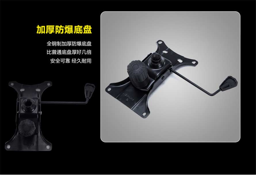 夢達汽車皮網(wǎng)吧椅加厚防爆底盤