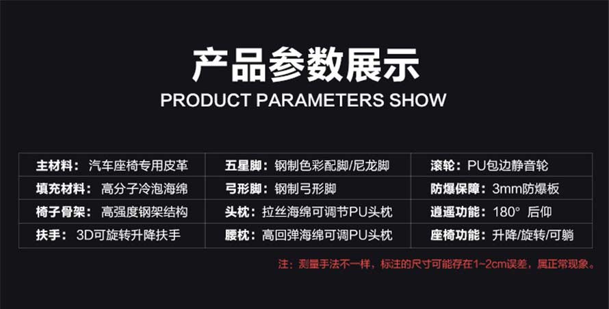 夢達汽車皮網(wǎng)吧椅參數(shù)