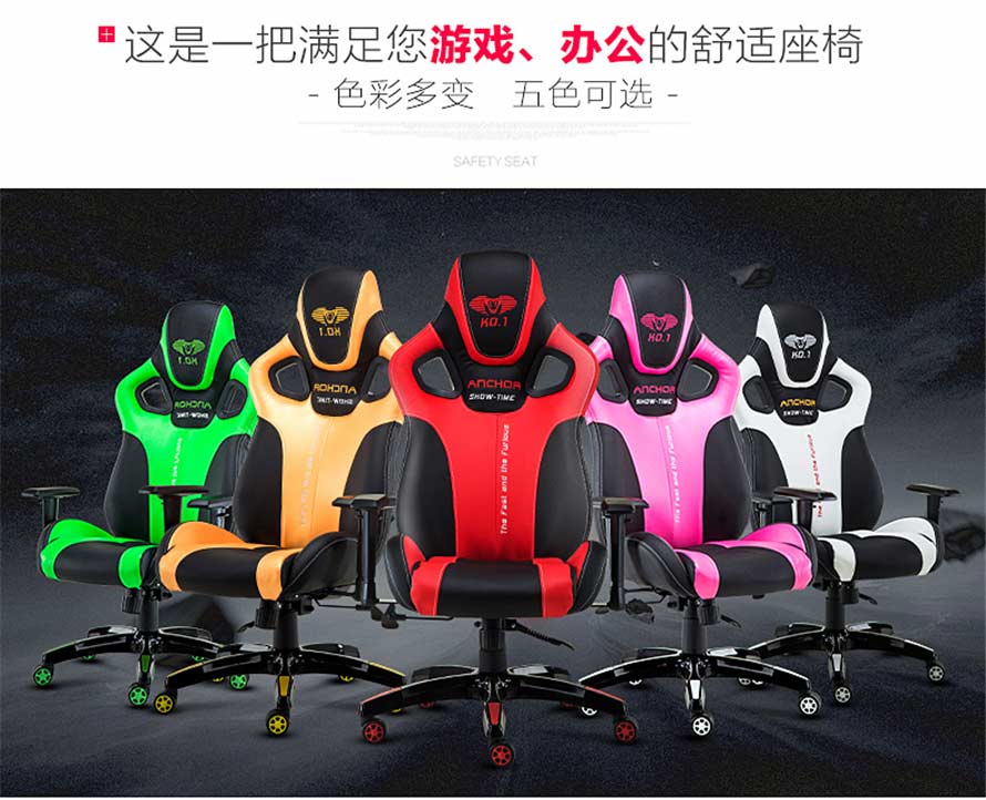 夢達(dá)網(wǎng)吧逍遙椅設(shè)計(jì)效果圖