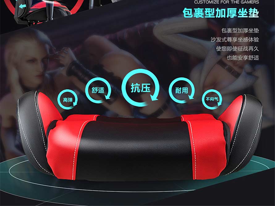 夢達(dá)網(wǎng)吧逍遙椅包裹型加厚坐墊