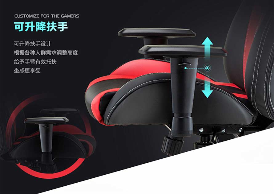 夢達(dá)網(wǎng)吧逍遙椅可升降扶手設(shè)計(jì)