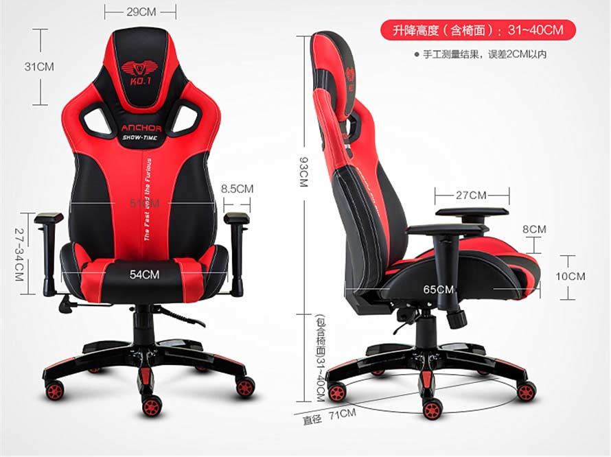 夢達(dá)網(wǎng)吧逍遙椅尺寸示意圖