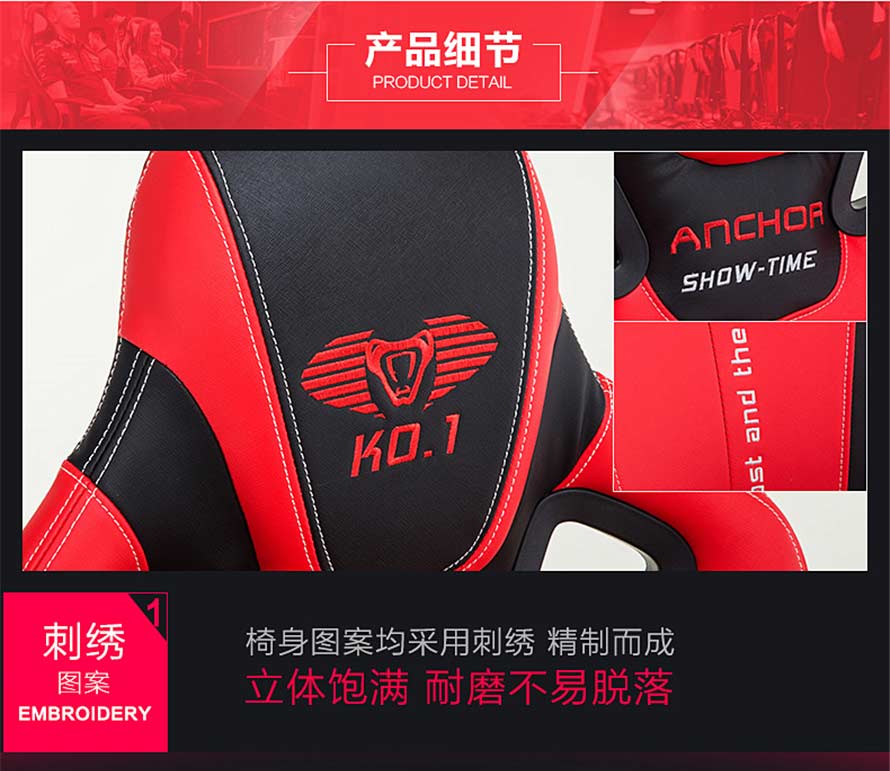 夢達(dá)網(wǎng)吧逍遙椅精致刺繡圖案