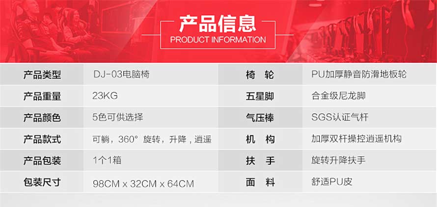 夢達(dá)網(wǎng)吧逍遙椅產(chǎn)品參數(shù)