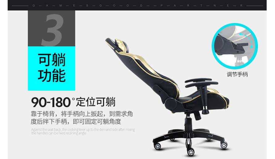 夢達(dá)高檔網(wǎng)吧椅90度至180度定位可躺功能