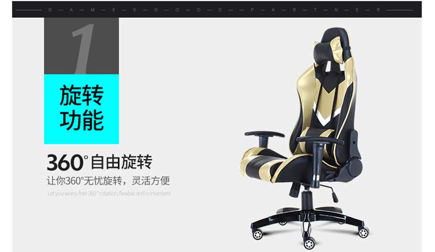 夢達(dá)高檔網(wǎng)吧椅360度自由旋轉(zhuǎn)功能展示