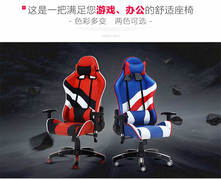 夢(mèng)達(dá)皮藝網(wǎng)吧椅子設(shè)計(jì)效果圖