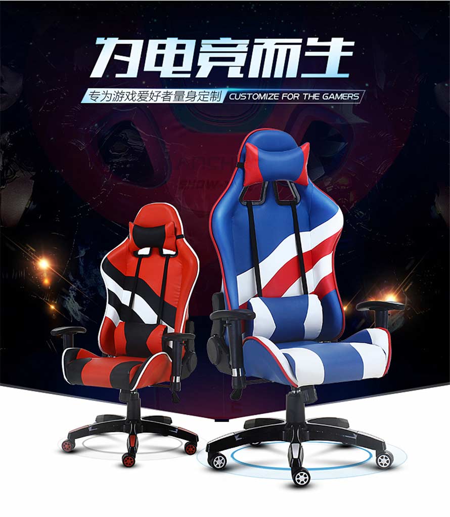 夢(mèng)達(dá)皮藝網(wǎng)吧椅子設(shè)計(jì)效果圖