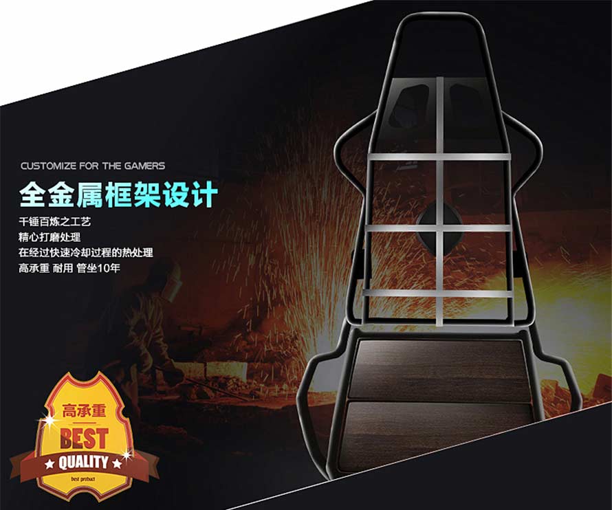 夢(mèng)達(dá)皮藝網(wǎng)吧椅子全鋼架框架設(shè)計(jì)