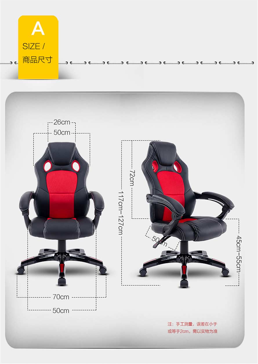 2016夢達(dá)時(shí)尚網(wǎng)吧椅尺寸示意圖