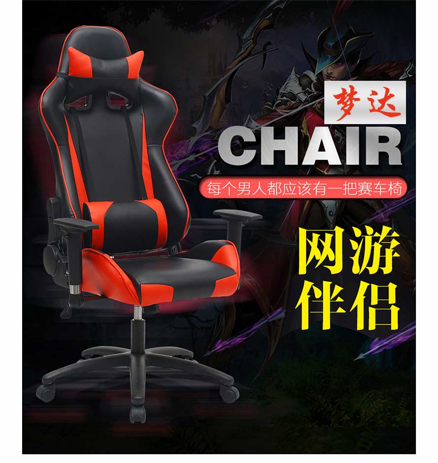 夢(mèng)達(dá)網(wǎng)吧躺椅，網(wǎng)吧游戲伴侶