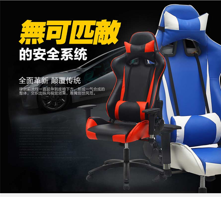 夢(mèng)達(dá)網(wǎng)吧躺椅安全設(shè)計(jì)