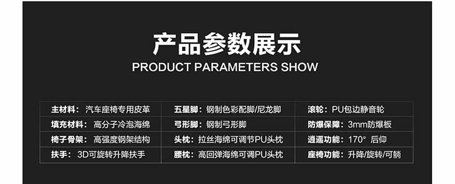 夢(mèng)達(dá)網(wǎng)吧躺椅產(chǎn)品參數(shù)