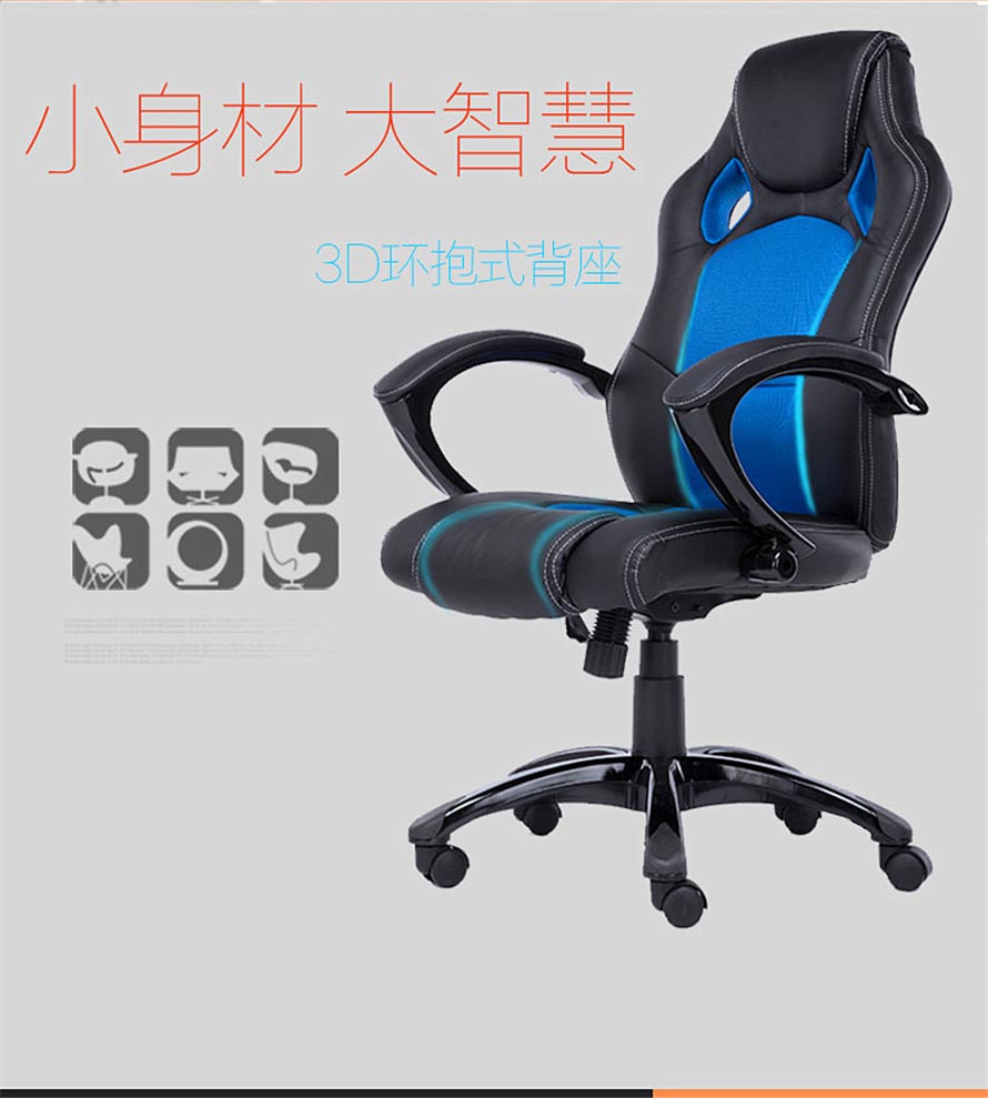 夢(mèng)達(dá)網(wǎng)吧電腦座椅3D環(huán)保式靠背設(shè)計(jì)