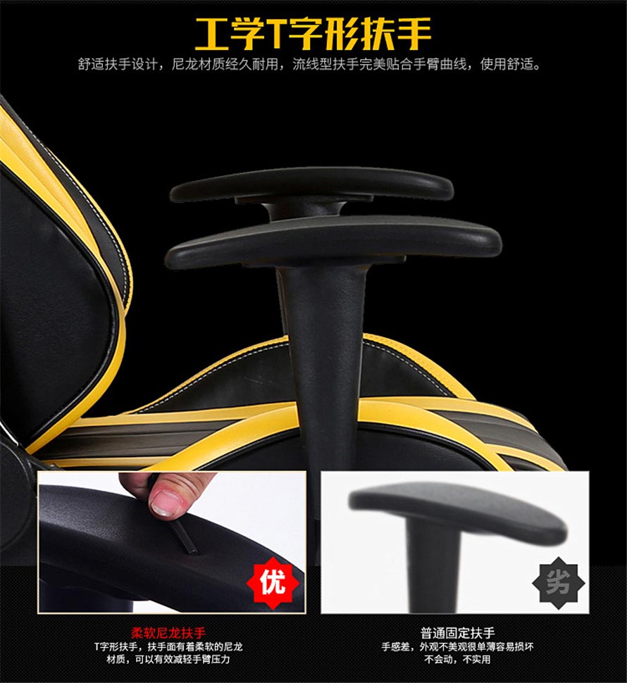 夢達汽車網(wǎng)吧椅工學(xué)T字型扶手