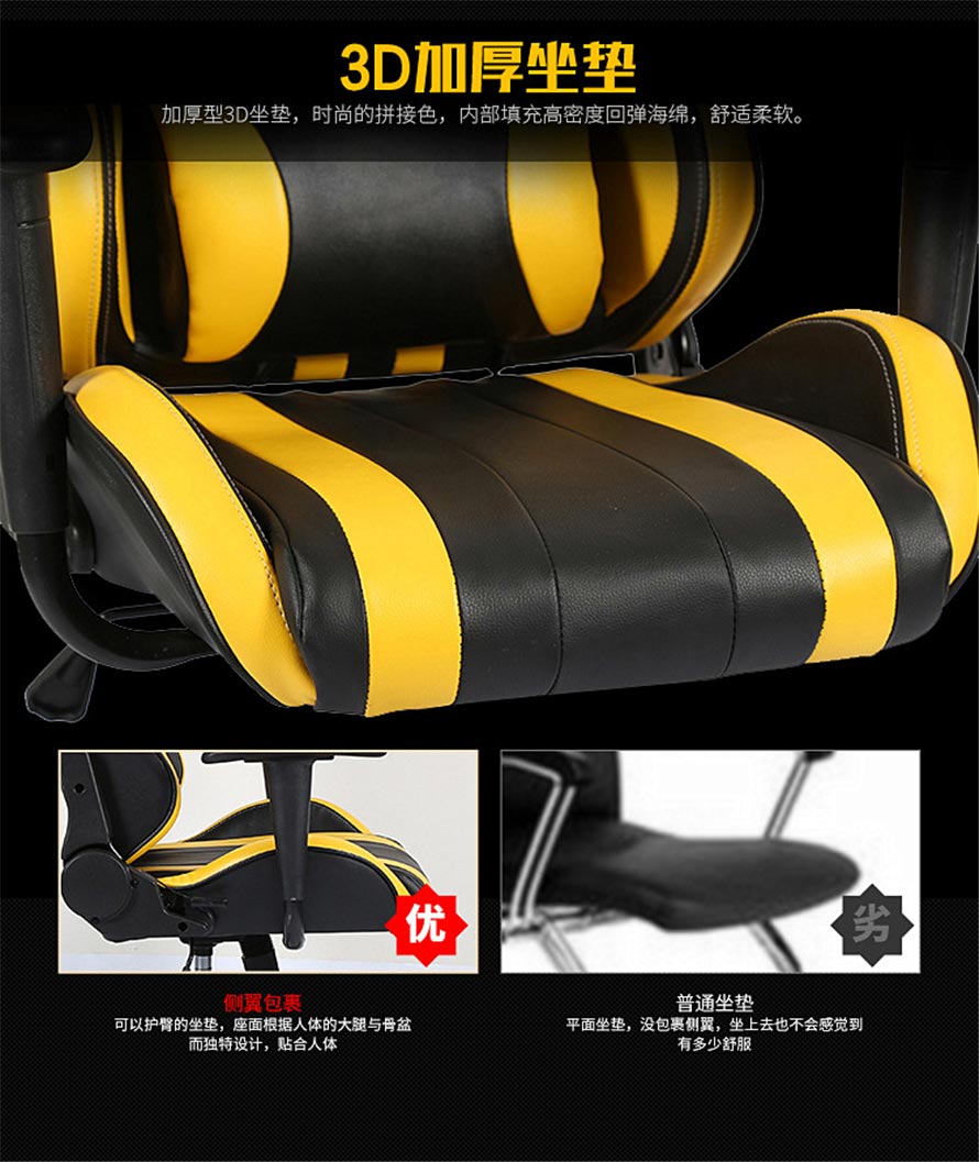 夢達汽車網(wǎng)吧椅3D加厚坐墊