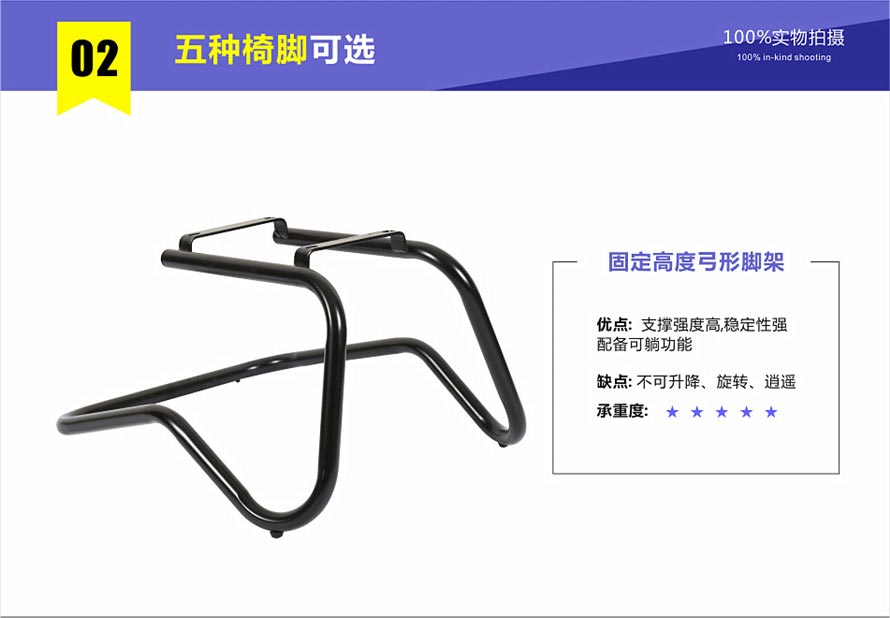 夢達汽車網(wǎng)吧椅固定弓形腳