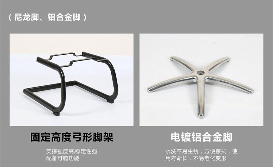 夢達汽車網(wǎng)吧椅五種椅腳可選