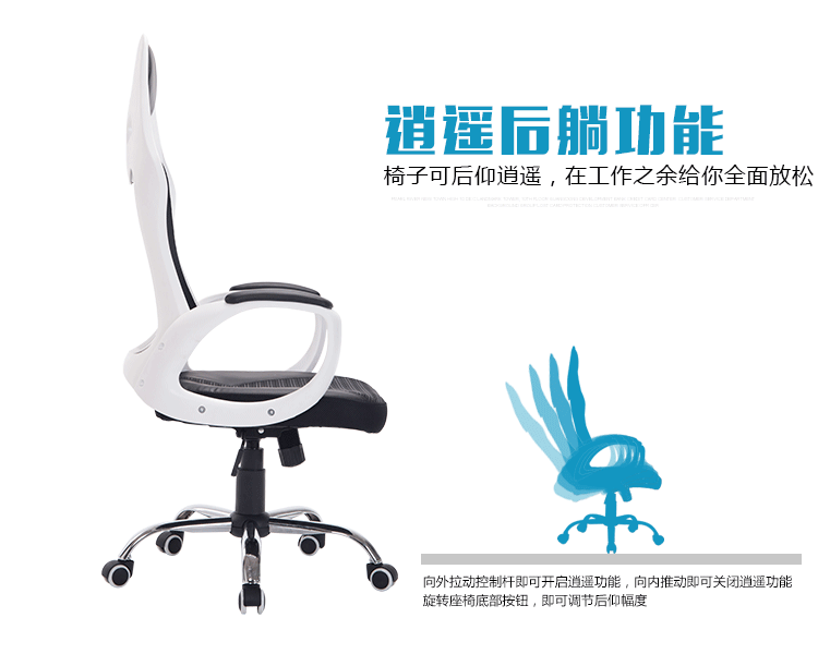 夢達(dá)網(wǎng)吧網(wǎng)布椅逍遙后躺功能展示