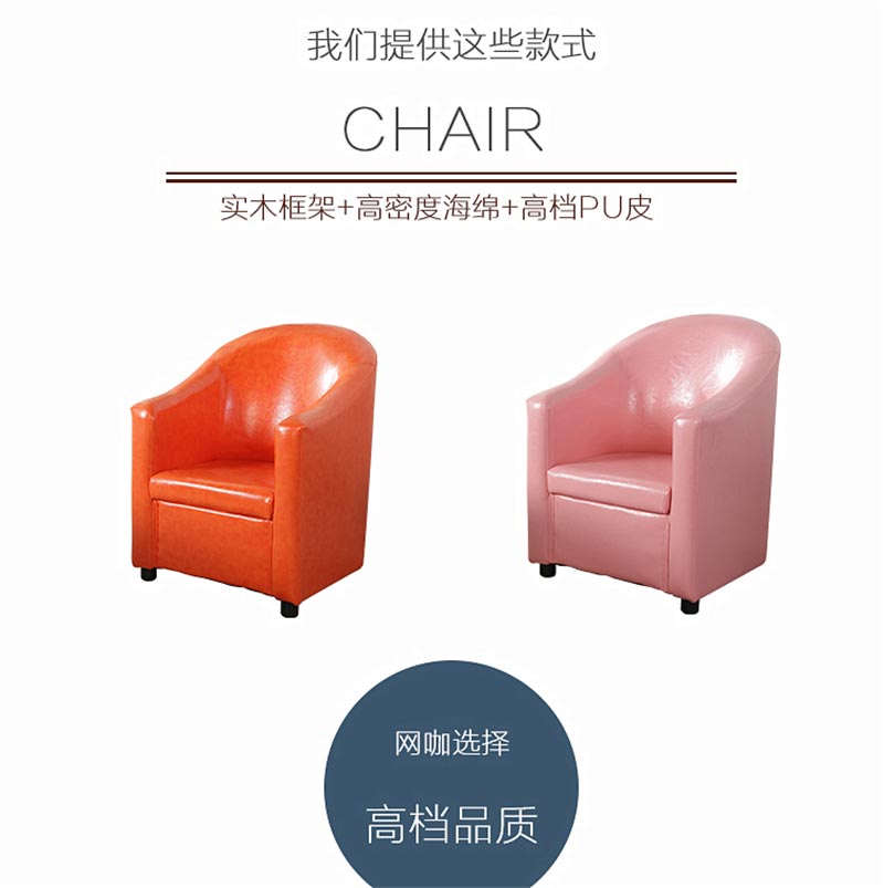 夢達網(wǎng)吧單座沙發(fā)選用高檔PU皮面料制作