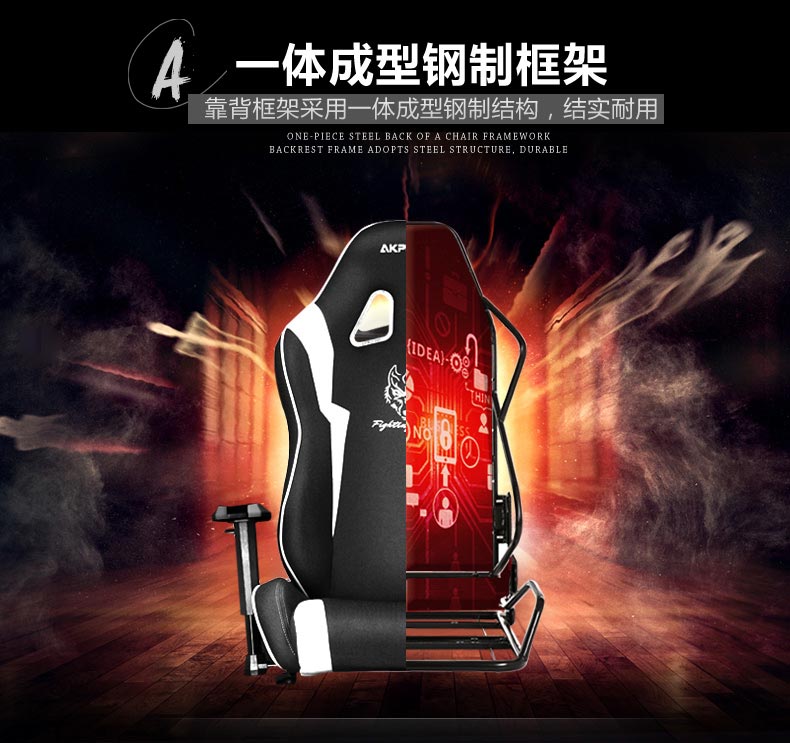 夢達(dá)多功能網(wǎng)吧椅一體成型鋼制框架