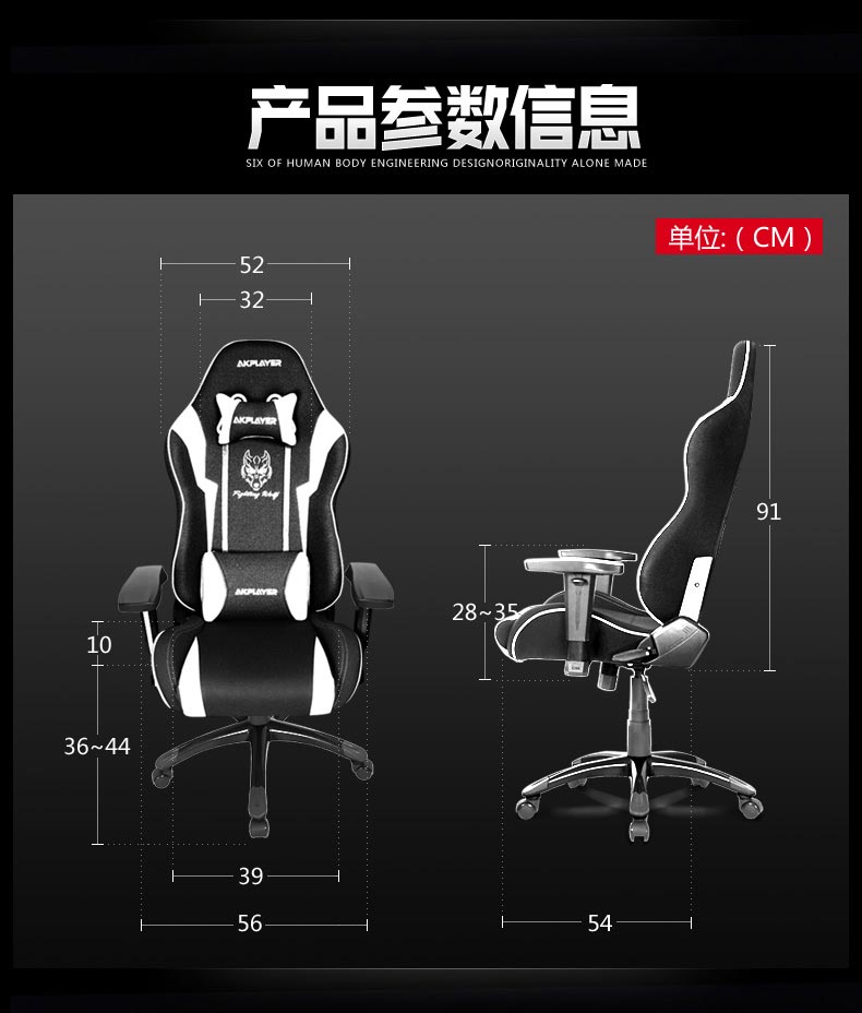 夢達(dá)多功能網(wǎng)吧椅尺寸示意圖