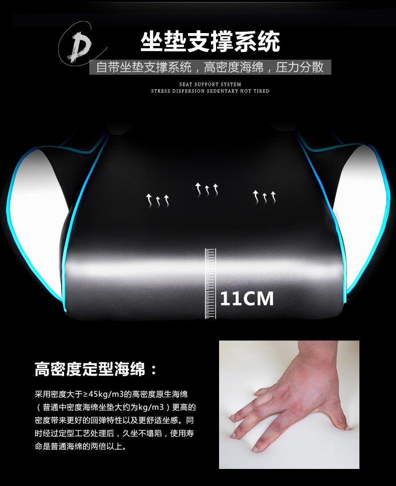 夢達網(wǎng)吧皮椅坐墊支撐系統(tǒng)