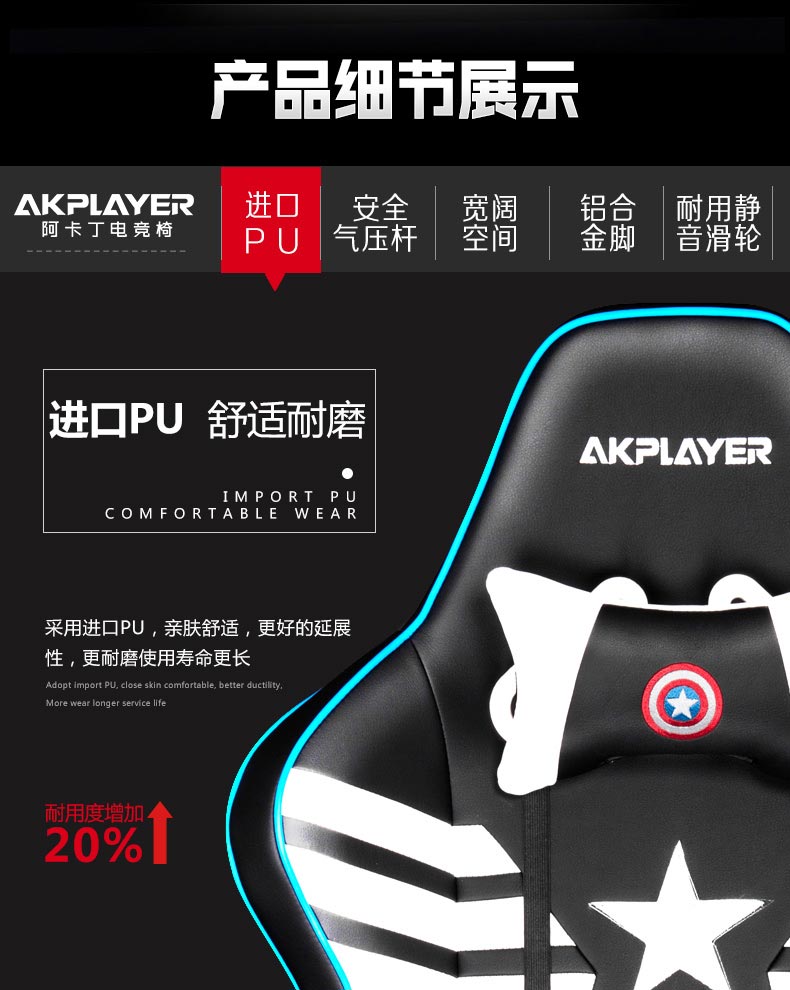 夢達網(wǎng)吧皮椅采用進口pu，舒適耐磨