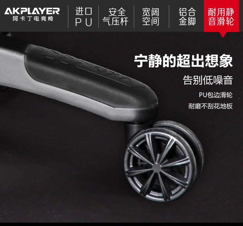 夢達網(wǎng)吧皮椅靜音滾輪，高低低噪音