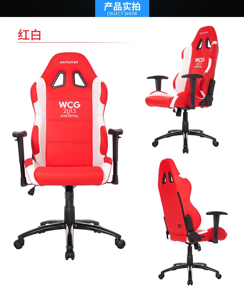 夢達鋼架網(wǎng)吧椅（紅色）設(shè)計效果圖