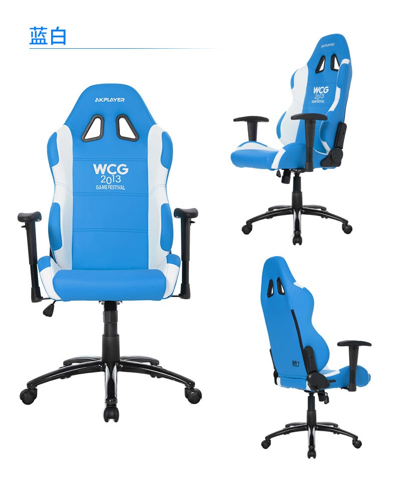 夢達鋼架網(wǎng)吧椅（藍色）設(shè)計效果圖