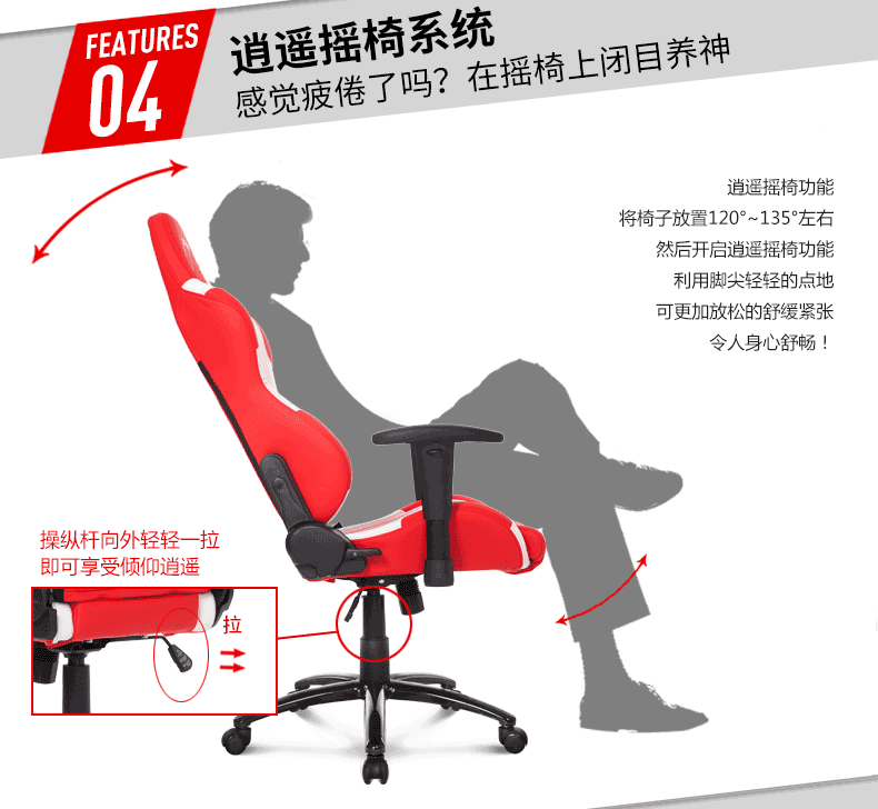 夢達鋼架網(wǎng)吧椅逍遙椅功能設(shè)計