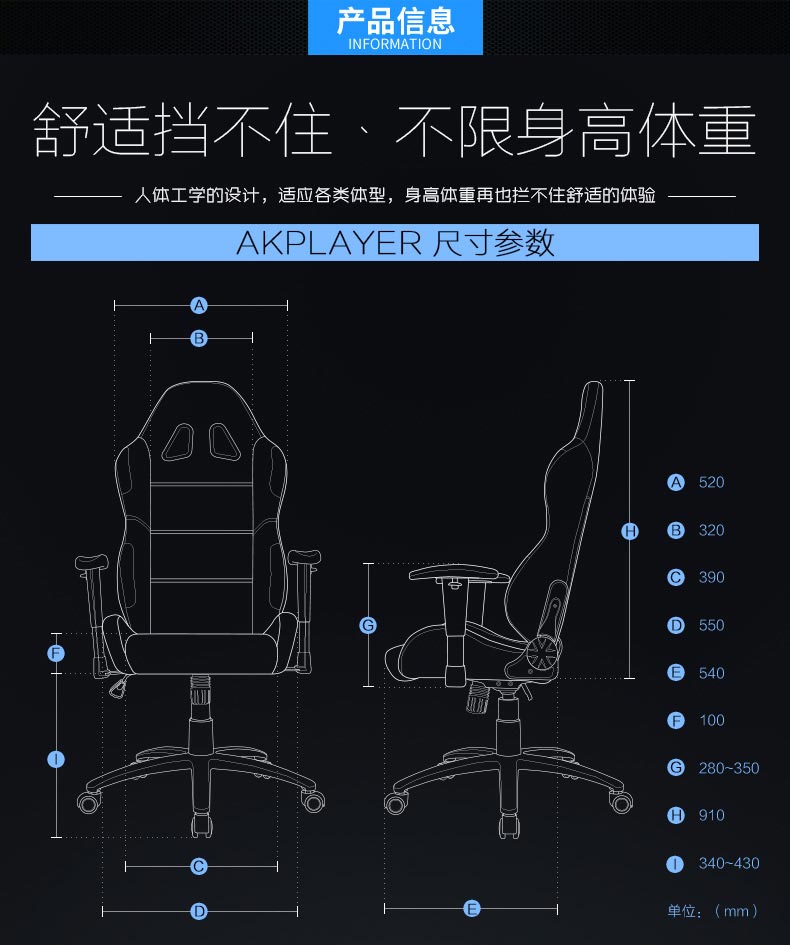 夢達鋼架網(wǎng)吧椅尺寸示意圖