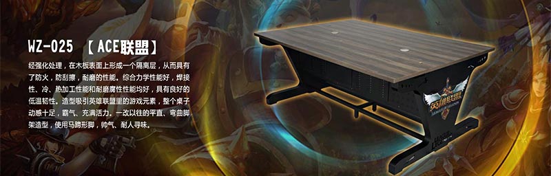 夢達防盜網吧桌設計效果圖