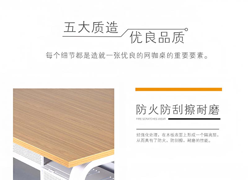 夢達(dá)鋼架網(wǎng)吧電腦桌防火防刮桌面