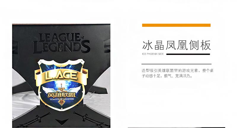 夢達(dá)網(wǎng)吧競技桌冰晶鳳凰側(cè)板