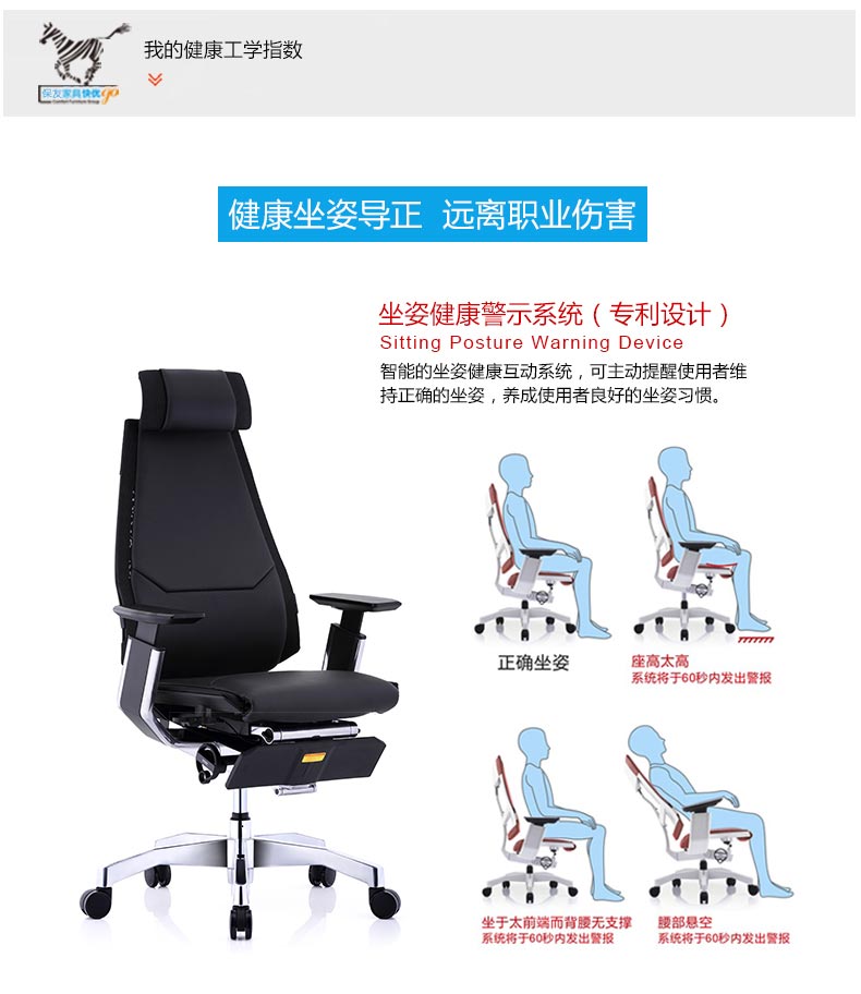 夢(mèng)達(dá)網(wǎng)吧健康椅子健康坐姿導(dǎo)正功能