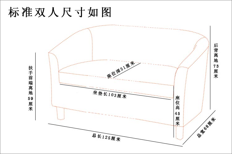 夢達(dá)標(biāo)準(zhǔn)雙人網(wǎng)吧小型沙發(fā)尺寸示意圖