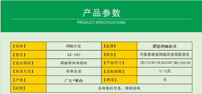 夢(mèng)達(dá)歐式復(fù)古網(wǎng)吧沙發(fā)產(chǎn)品參數(shù)