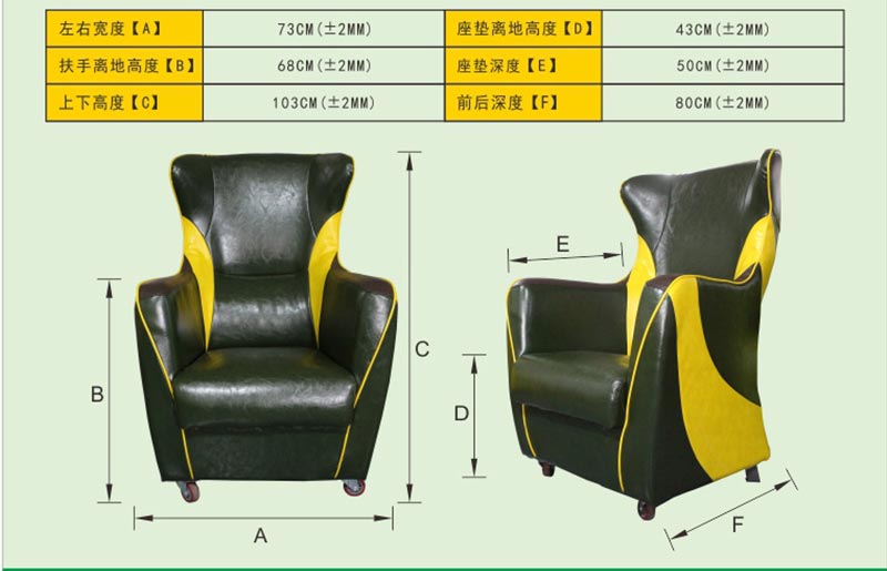 夢(mèng)達(dá)歐式復(fù)古網(wǎng)吧沙發(fā)尺寸示意圖