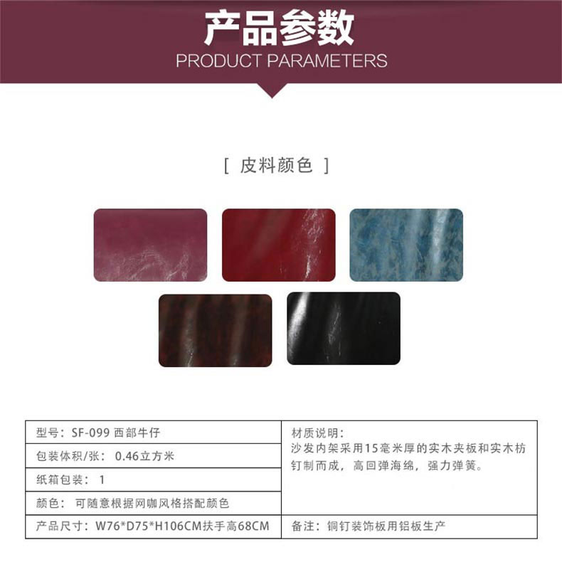 夢達歐式單人網(wǎng)吧沙發(fā)椅尺寸、參數(shù)